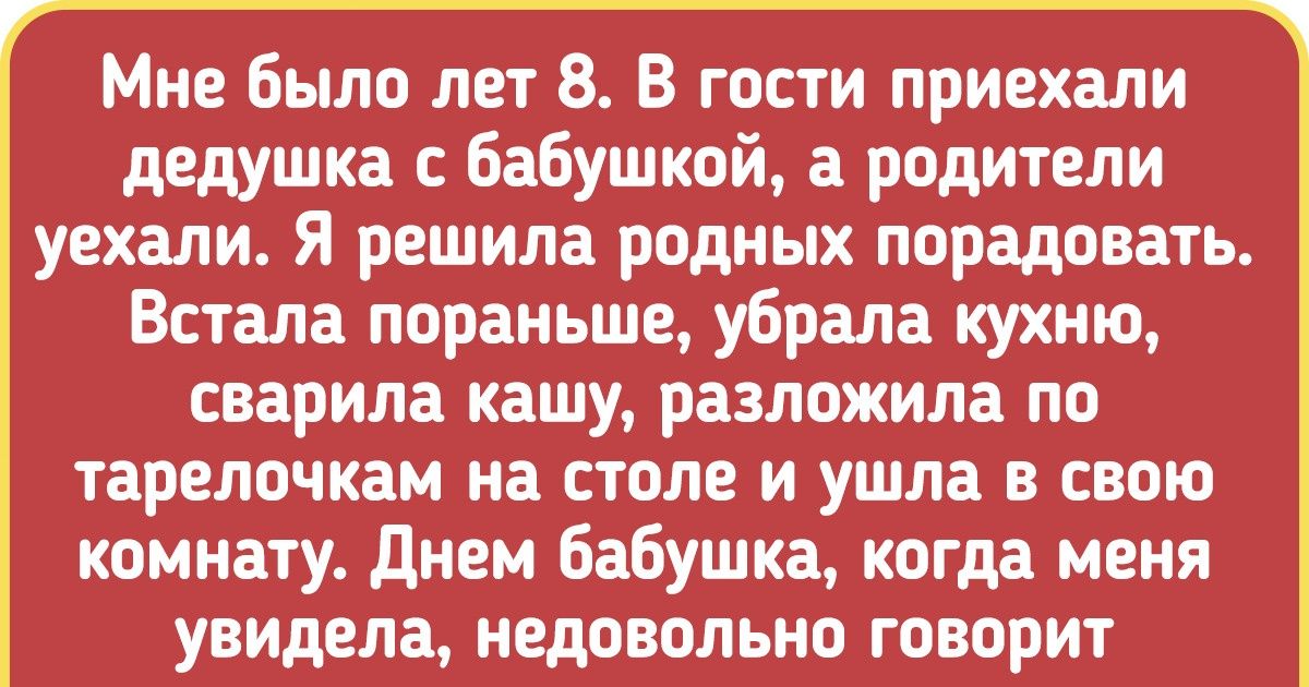 Читатели ADME рассказали о детских обидах, которые наложили неизгладимый отпечаток на всю их жизнь Читатели ADME рассказали о детских обидах, которые наложили неизгладимый отпечаток на всю их жизнь