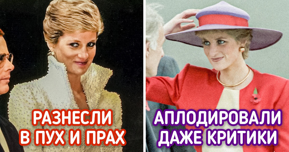 19 примеров эволюции образов леди Дианы, которая из скромной воспитательницы превратилась в икону стиля 19 примеров эволюции образов леди Дианы, которая из скромной воспитательницы превратилась в икону стиля
