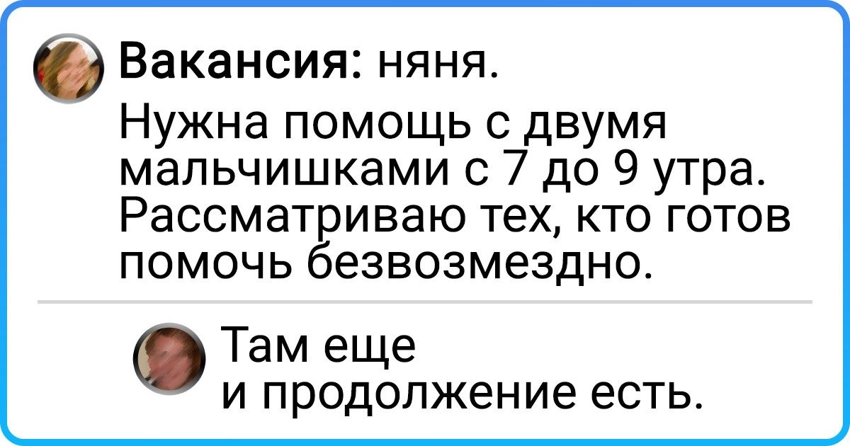 20+ объявлений, которые больше похожи на отрывки из юмористического шоу 20+ объявлений, которые больше похожи на отрывки из юмористического шоу