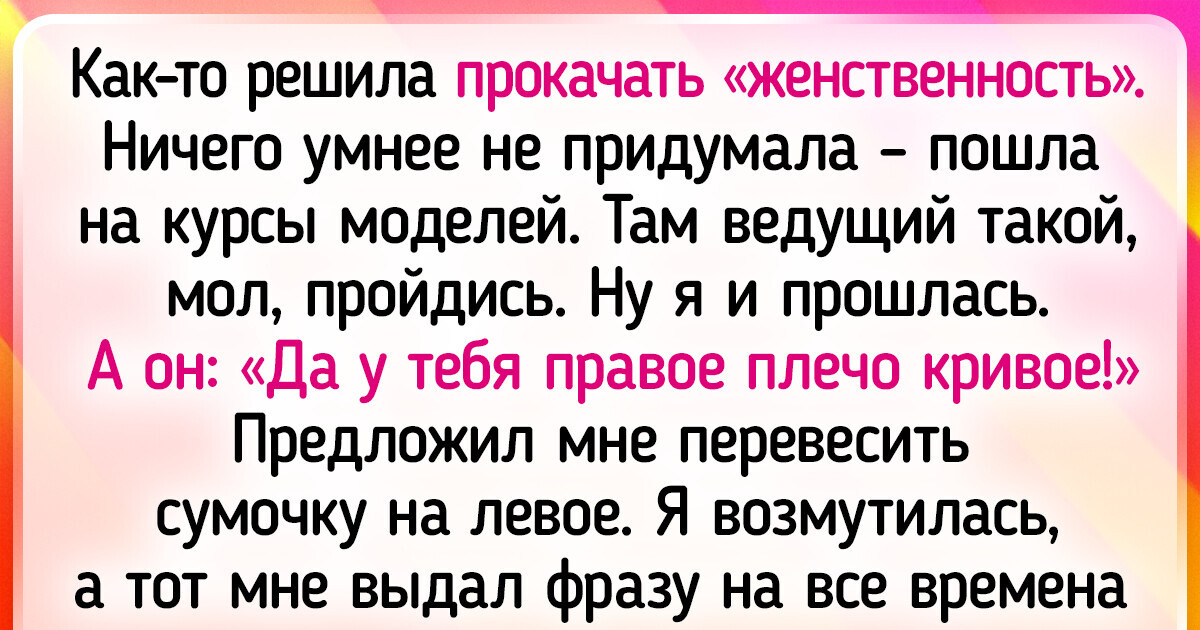 12 человек рассказали, какие фразы они до сих пор из памяти никак не выкинут 12 человек рассказали, какие фразы они до сих пор из памяти никак не выкинут