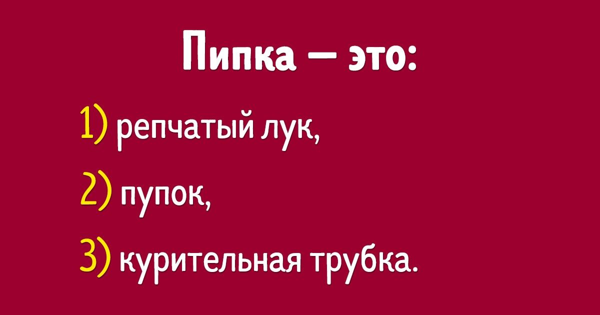 Тест: Угадаете ли вы значение 16 слов, которые 100 лет назад знал каждый? Тест: Угадаете ли вы значение 16 слов, которые 100 лет назад знал каждый?