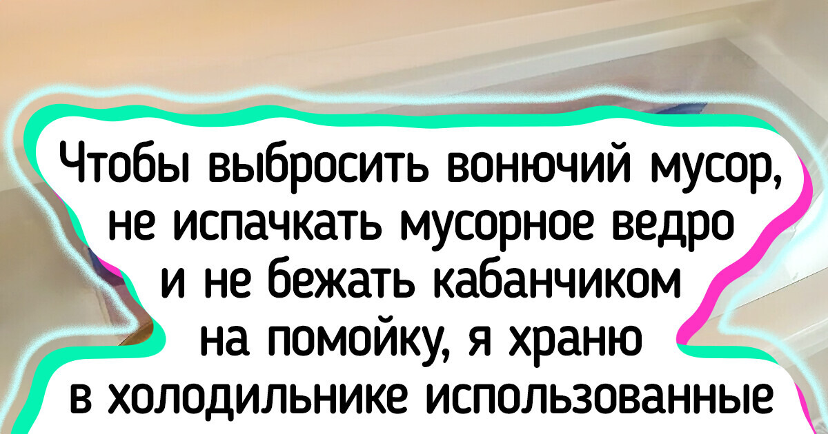 20+ идей от пользователей сети, которые не прочь упростить себе жизнь 20+ идей от пользователей сети, которые не прочь упростить себе жизнь