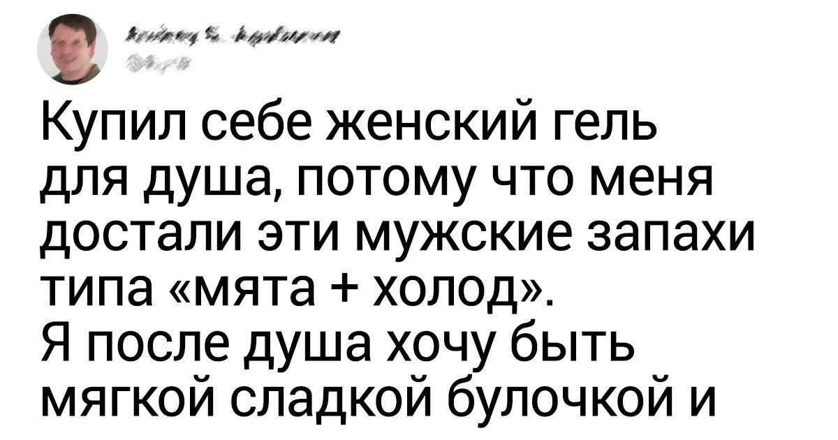 20 мужчин, которые обычно не жалуются (Но не в этот раз) 20 мужчин, которые обычно не жалуются (Но не в этот раз)
