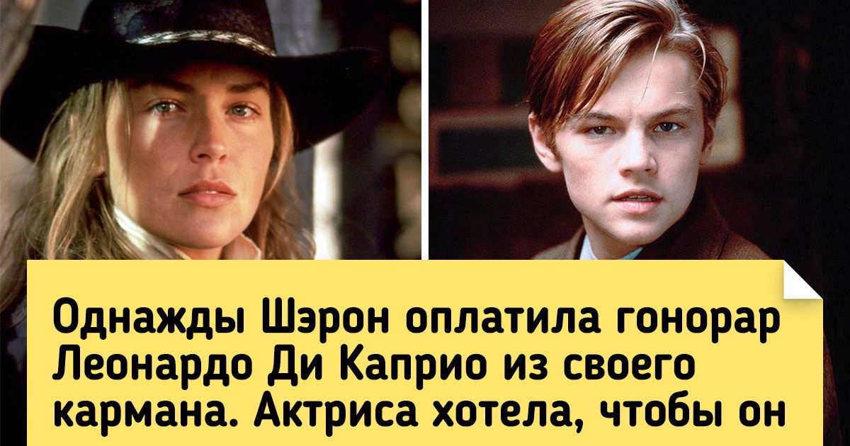 10+ фактов о Шэрон Стоун — актрисе, которой судьба подставила подножку, но не на ту напала 10+ фактов о Шэрон Стоун — актрисе, которой судьба подставила подножку, но не на ту напала