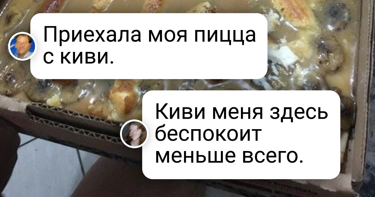 19 бедолаг, у которых аппетит пропал после того, как они получили свой заказ 19 бедолаг, у которых аппетит пропал после того, как они получили свой заказ