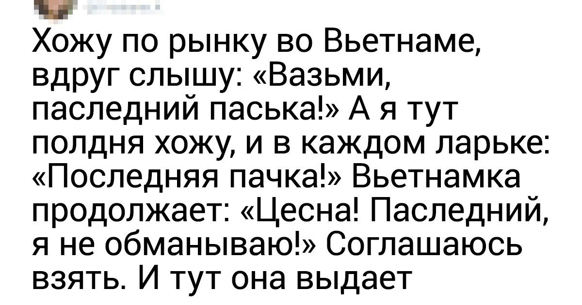 15+ особенностей жизни вьетнамцев, которые вызывают недоумение у жителей других стран