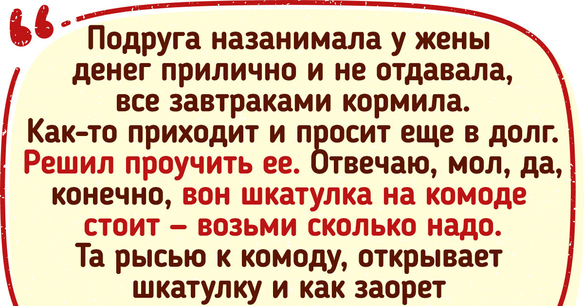 Если мужчина просит деньги: давать или не давать? :: Автор Александр Шахов :: право-на-защиту37.рф