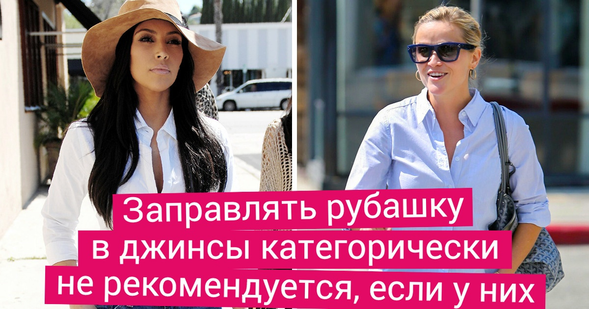 10+ доказательств того, что белая рубашка — это тот наряд, в котором можно и в пир, и в мир, и в добрые люди 10+ доказательств того, что белая рубашка — это тот наряд, в котором можно и в пир, и в мир, и в добрые люди