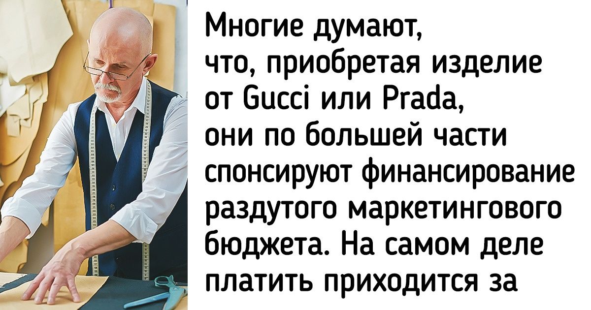 9 стереотипов об одежде класса массмаркет и премиум, в которые мы упорно верим 9 стереотипов об одежде класса массмаркет и премиум, в которые мы упорно верим