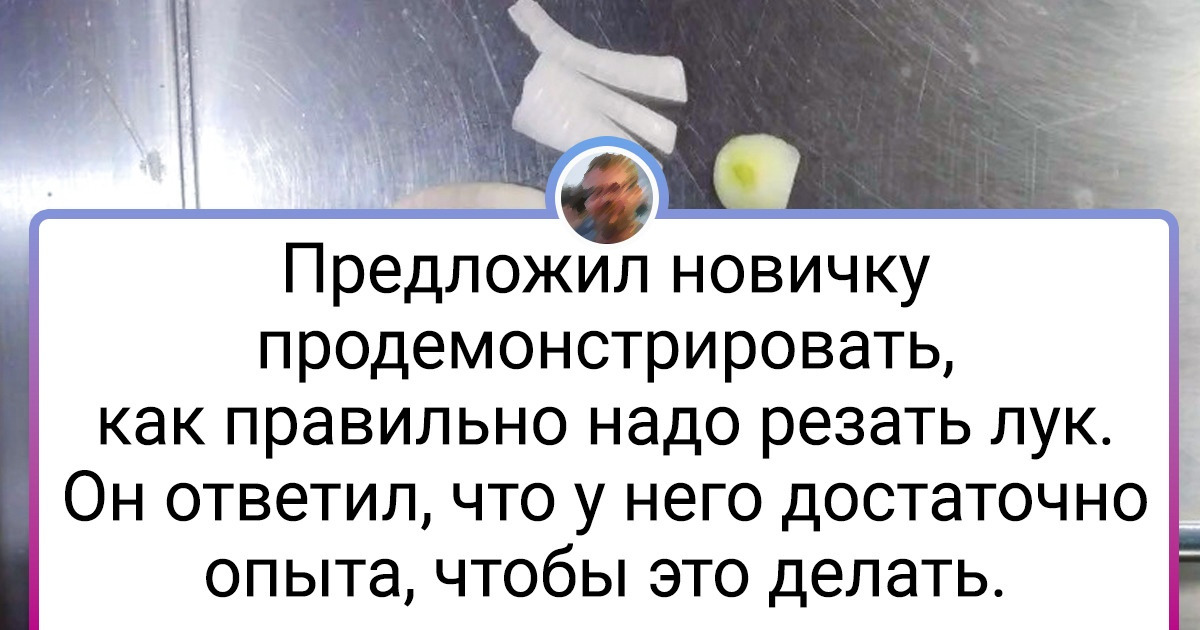 20+ поваров наглядно продемонстрировали, как проходит их рабочий день 20+ поваров наглядно продемонстрировали, как проходит их рабочий день