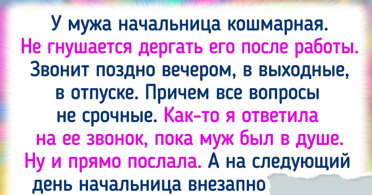 12 историй о коллегах, которые подбавили жару в рабочие будни