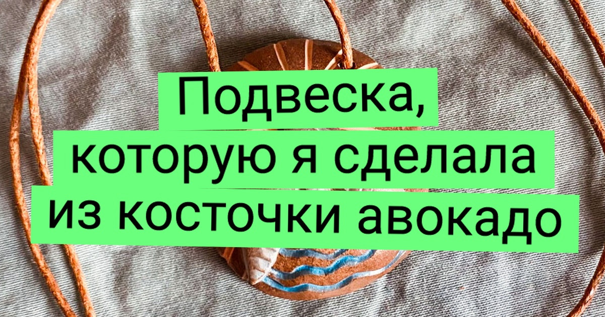 20 искусных мастеров и мастериц, которые подарили бросовым вещам вторую жизнь, и те заиграли новыми красками 20 искусных мастеров и мастериц, которые подарили бросовым вещам вторую жизнь, и те заиграли новыми красками