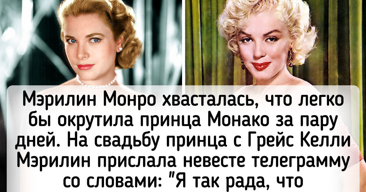 10+ фактов о красавицах прошлого, которые показывают их роскошную жизнь с другой стороны 10+ фактов о красавицах прошлого, которые показывают их роскошную жизнь с другой стороны
