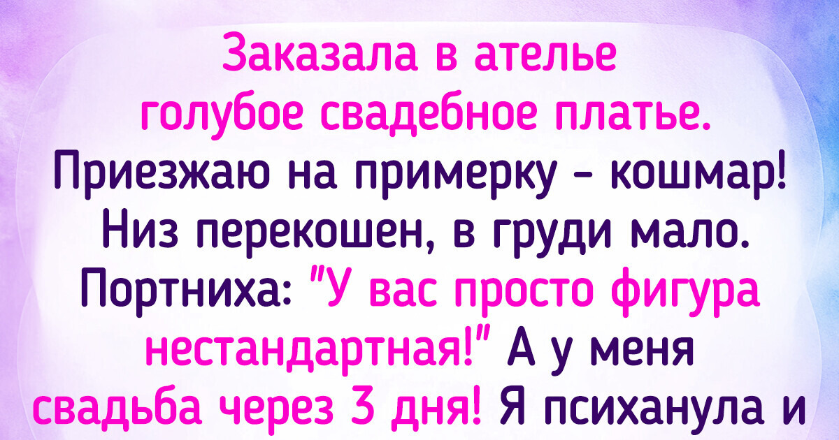 14 человек, которые обратились за услугой, а остались с кучей ярких впечатлений 14 человек, которые обратились за услугой, а остались с кучей ярких впечатлений