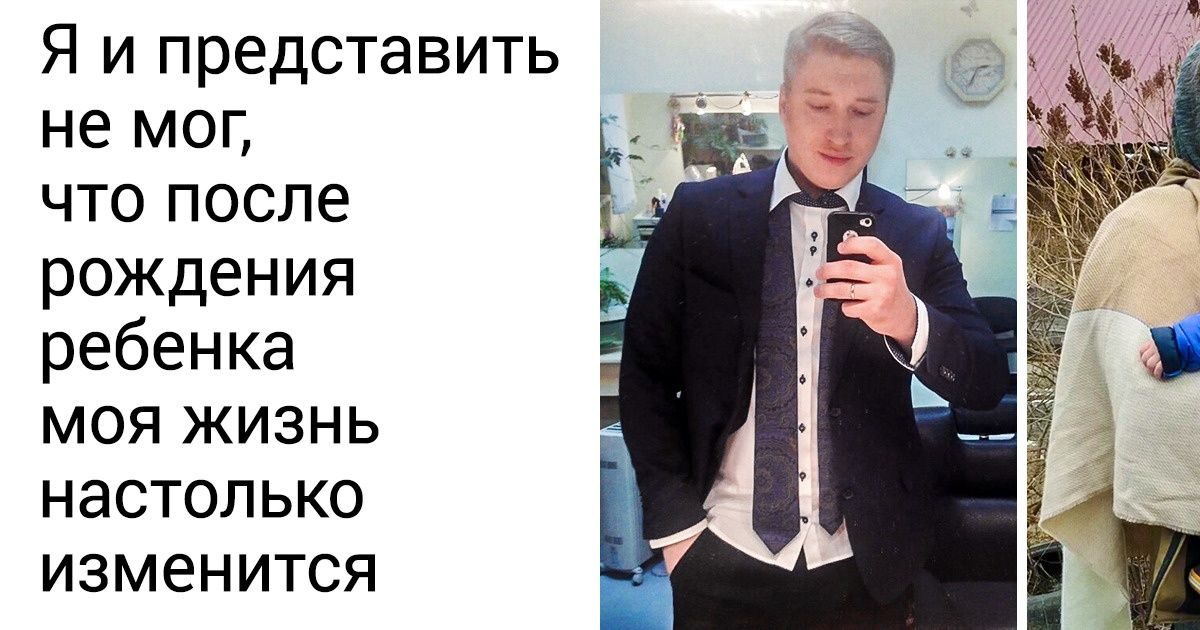 13 почти непреодолимых проблем, с которыми я столкнулся, когда стал отцом