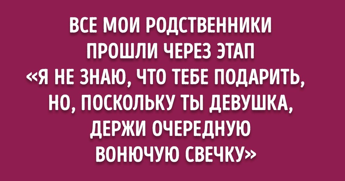 Люди рассказали о худших новогодних подарках (А сколько копилок и свечек у вас дома?)