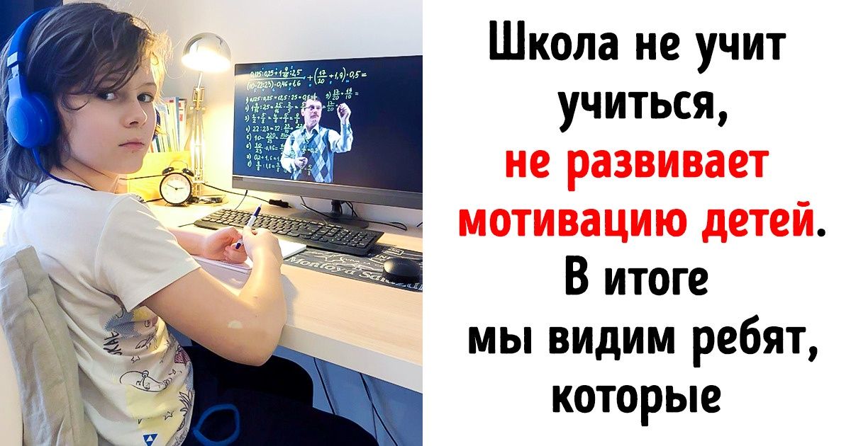 Мамы рассказали, почему не отдали своих детей в общеобразовательные школы. И ни разу об этом не пожалели