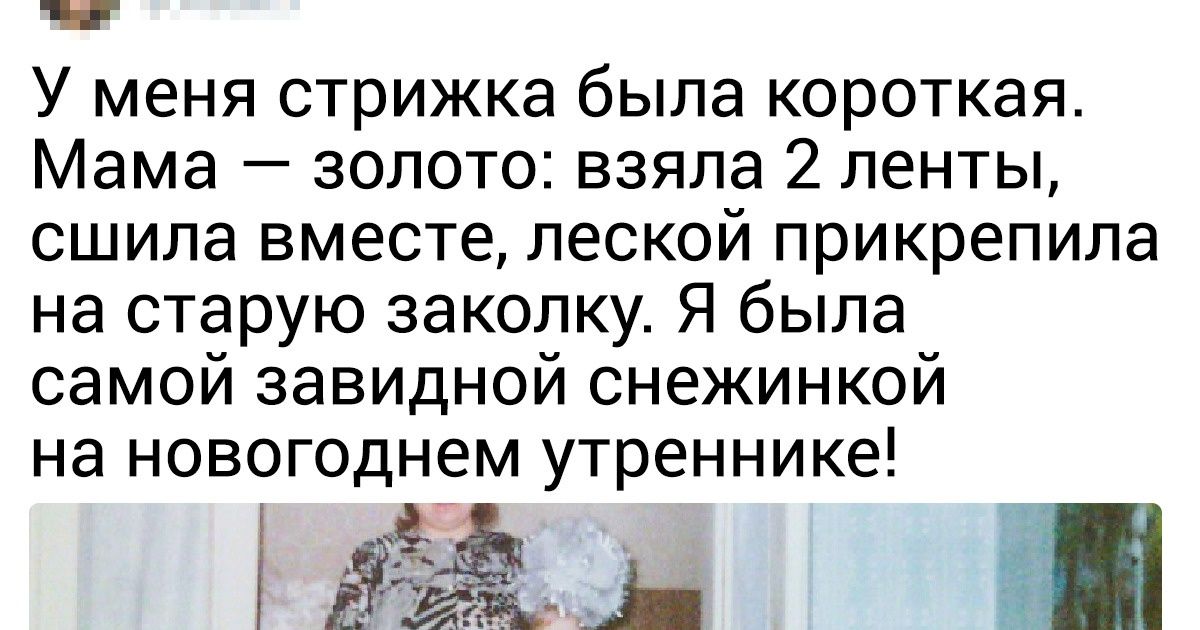 20+ историй из детства, которые отзовутся в сердце каждого из нас 20+ историй из детства, которые отзовутся в сердце каждого из нас