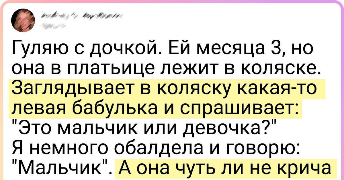 30+ историй о незнакомцах, которые пристали к людям со слегка странными вопросами 30+ историй о незнакомцах, которые пристали к людям со слегка странными вопросами