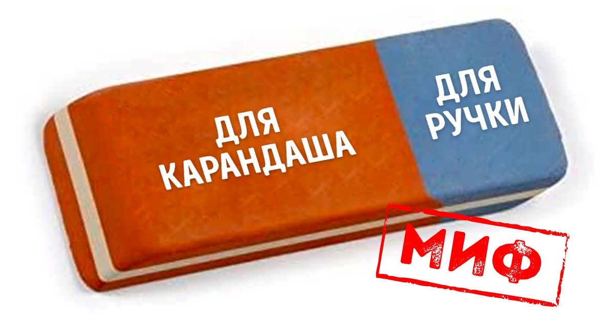 14 популярных мифов, в которые давно пора перестать верить 14 популярных мифов, в которые давно пора перестать верить