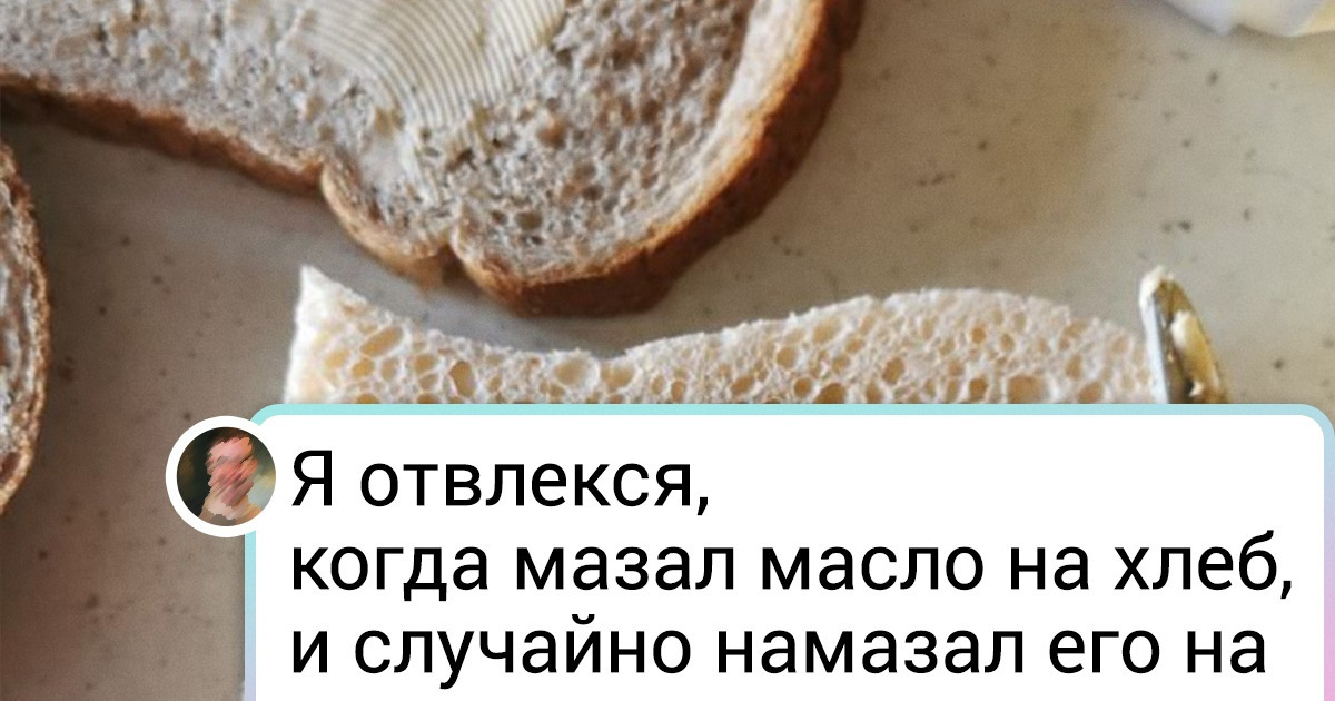 15+ человек, которые чуть не спутали несъедобное со съедобным 15+ человек, которые чуть не спутали несъедобное со съедобным