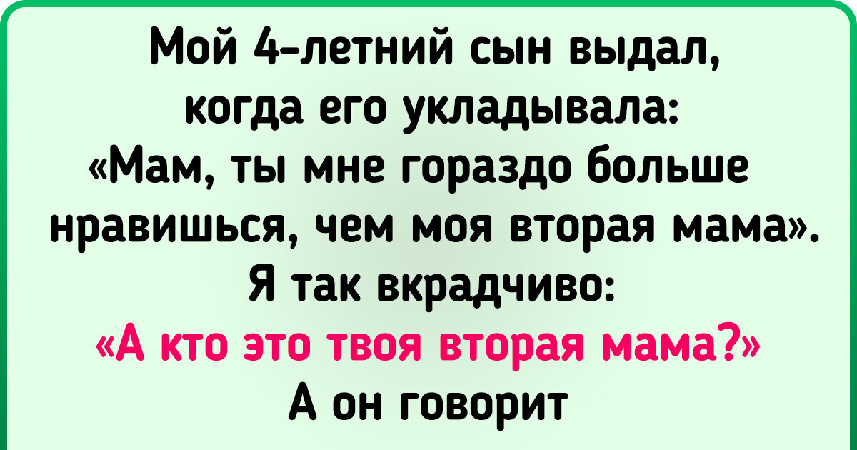Читатели ADME вспомнили жуткие вещи, которые говорили им дети, от них даже мурашки по спине не ползут — боятся Читатели ADME вспомнили жуткие вещи, которые говорили им дети, от них даже мурашки по спине не ползут — боятся