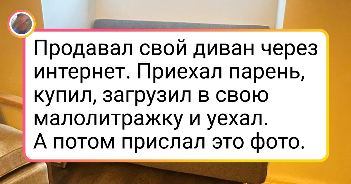 20 человек рассказали об идеальных совпадениях, которые специально и не придумаешь 20 человек рассказали об идеальных совпадениях, которые специально и не придумаешь