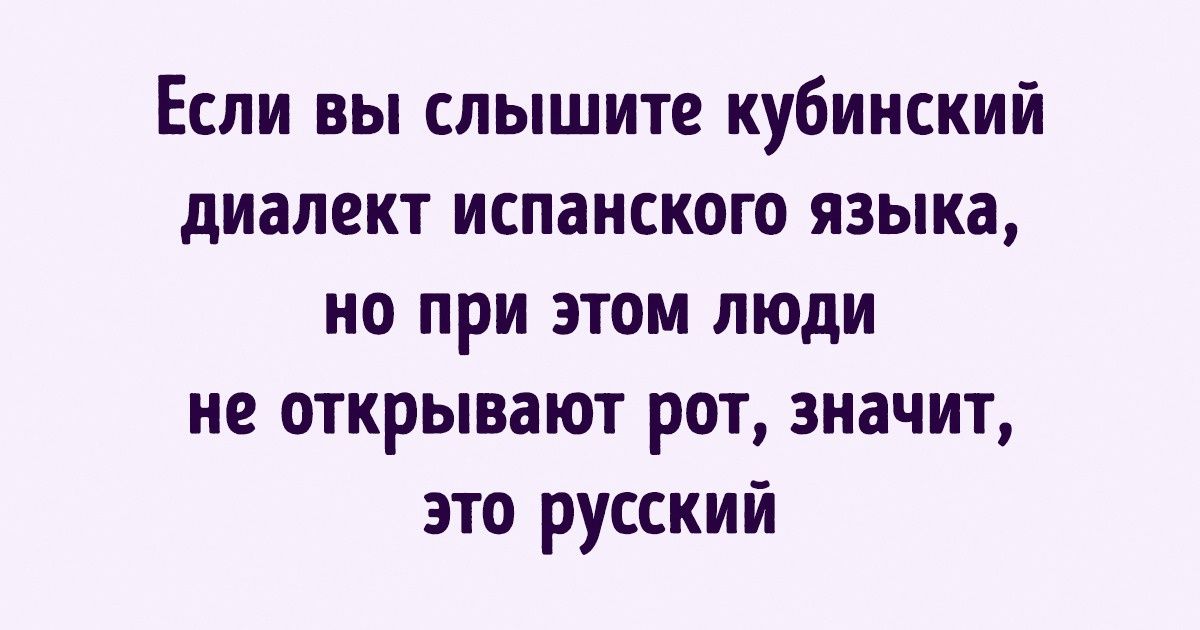 Почему русский язык так сложен для иностранцев? - Узнай Россию