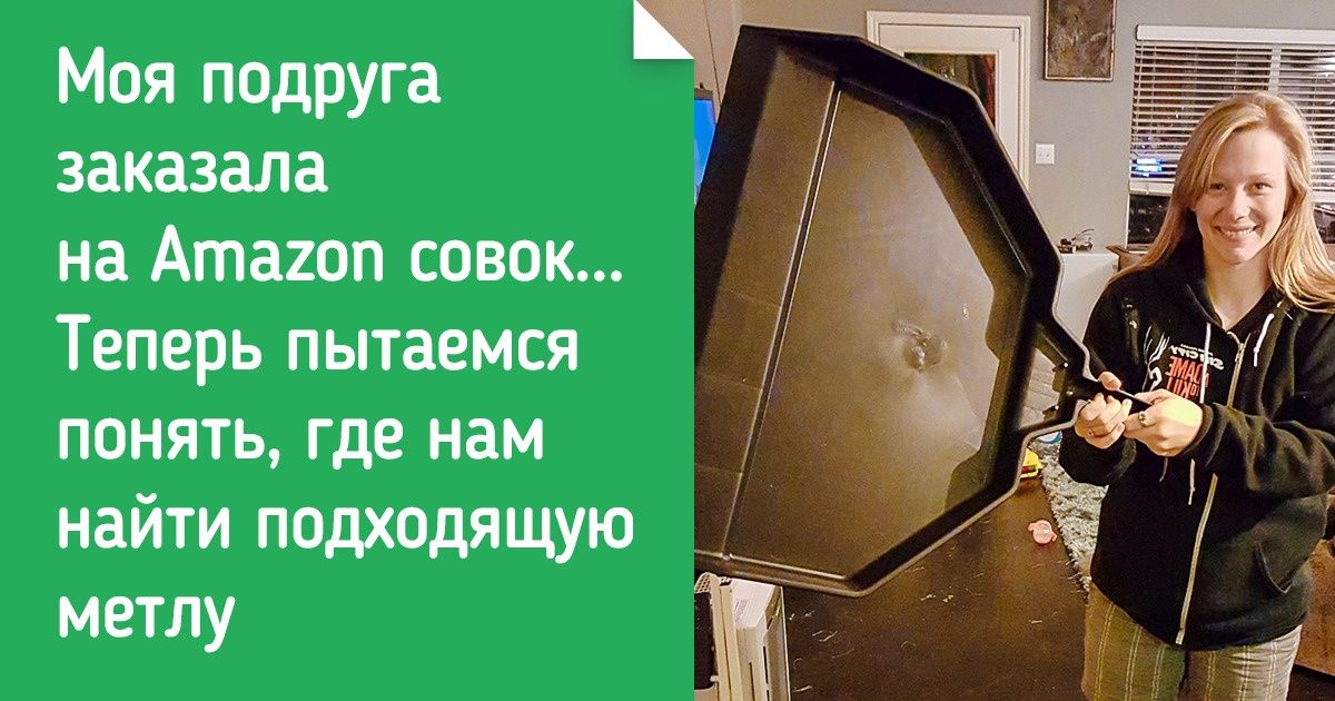 18 человек, которые что-то заказали онлайн, но забыли посмотреть размер 18 человек, которые что-то заказали онлайн, но забыли посмотреть размер