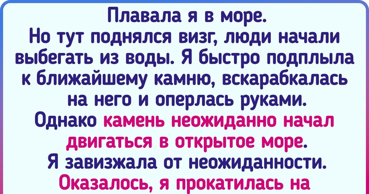 15 человек, которым судьба подкинула такой нежданчик, что все окружающие в осадок выпали 15 человек, которым судьба подкинула такой нежданчик, что все окружающие в осадок выпали