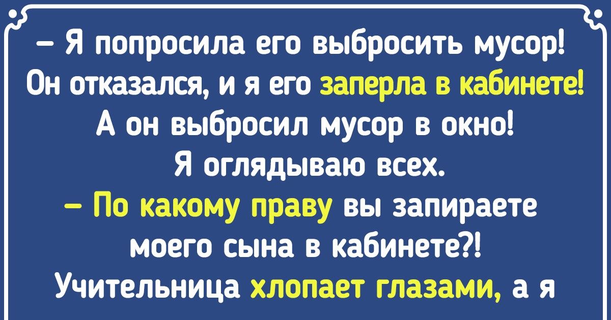 Реальная история отца о том, как простой поход в школу обернулся настоящей битвой за ребенка Реальная история отца о том, как простой поход в школу обернулся настоящей битвой за ребенка