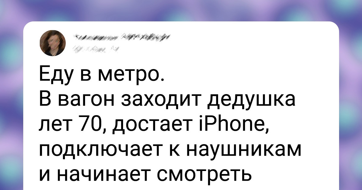 15 человек, которые здесь не для того, чтобы следовать вашим стереотипам 15 человек, которые здесь не для того, чтобы следовать вашим стереотипам