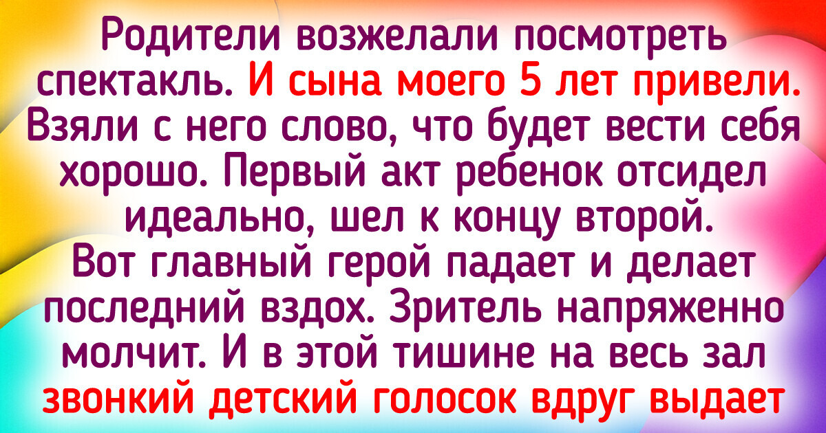 12 историй, которые произошли в театрах, музеях и других местах, куда люди приходят приобщиться к прекрасному