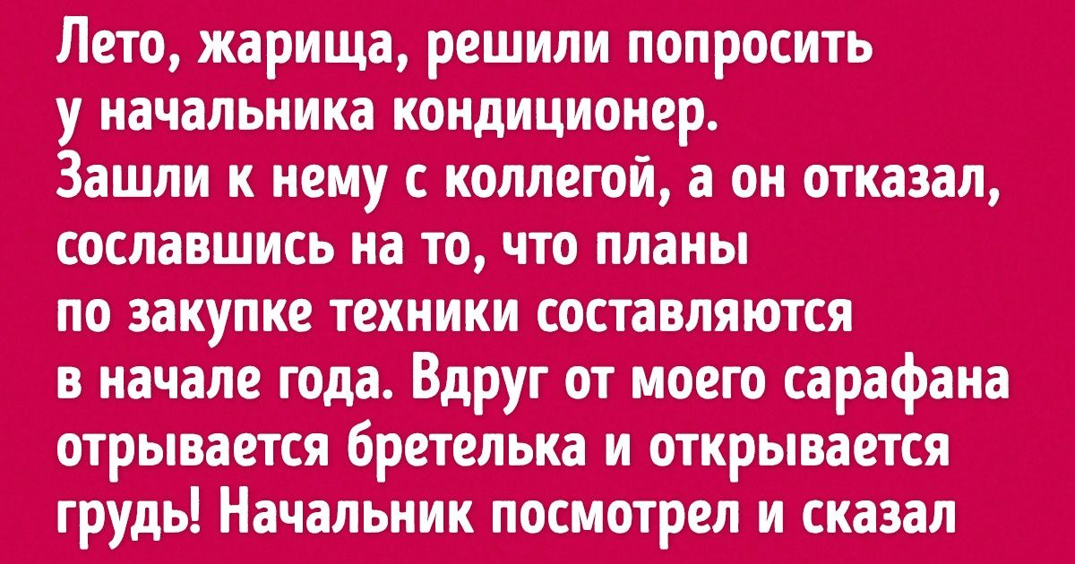 Директор. Часть 1 — порно рассказы, секс истории, эротические рассказы, порнорассказы — SexyTales