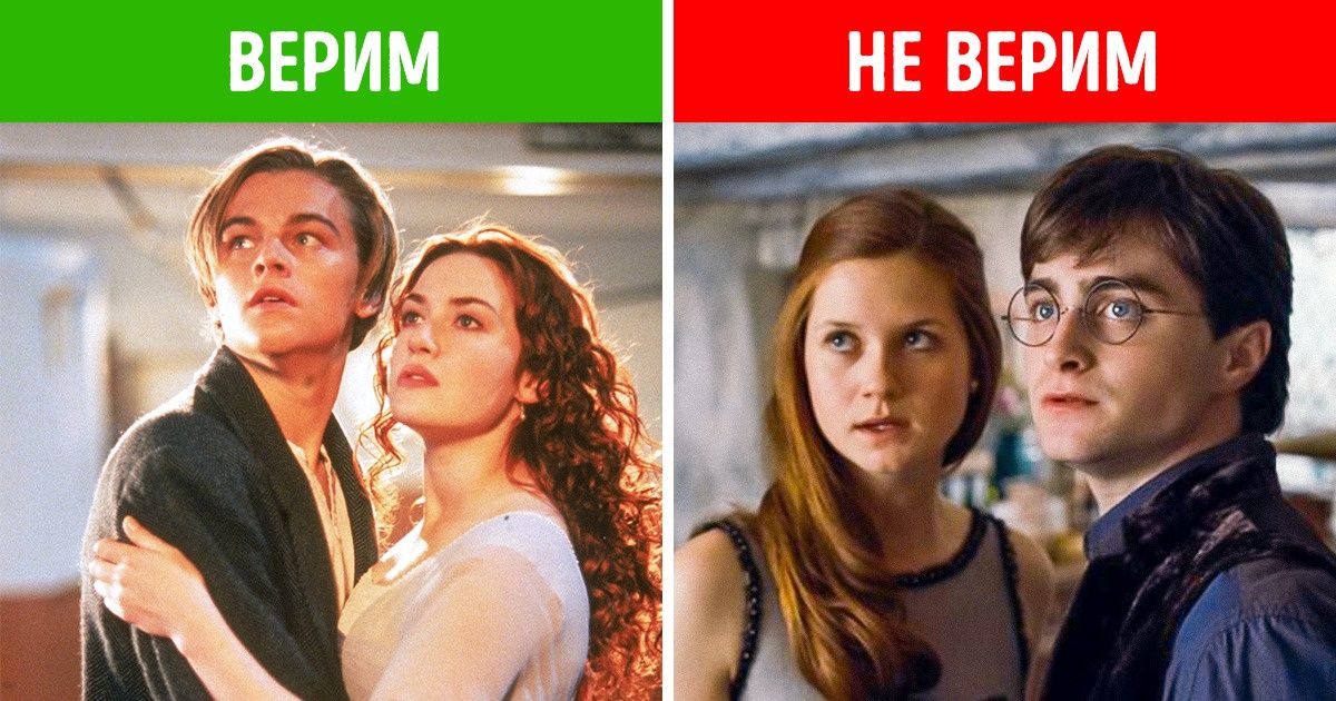 14 худших киношных пар Голливуда