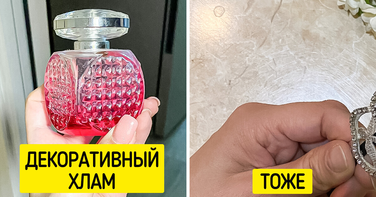 11 вещей, которые когда-то радовали, а теперь только зря место занимают 11 вещей, которые когда-то радовали, а теперь только зря место занимают