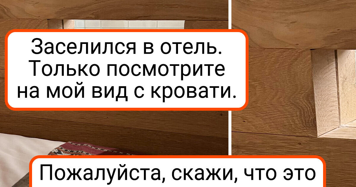 15+ примеров того, что дизайнерские решения не всегда могут быть удачны 15+ примеров того, что дизайнерские решения не всегда могут быть удачны