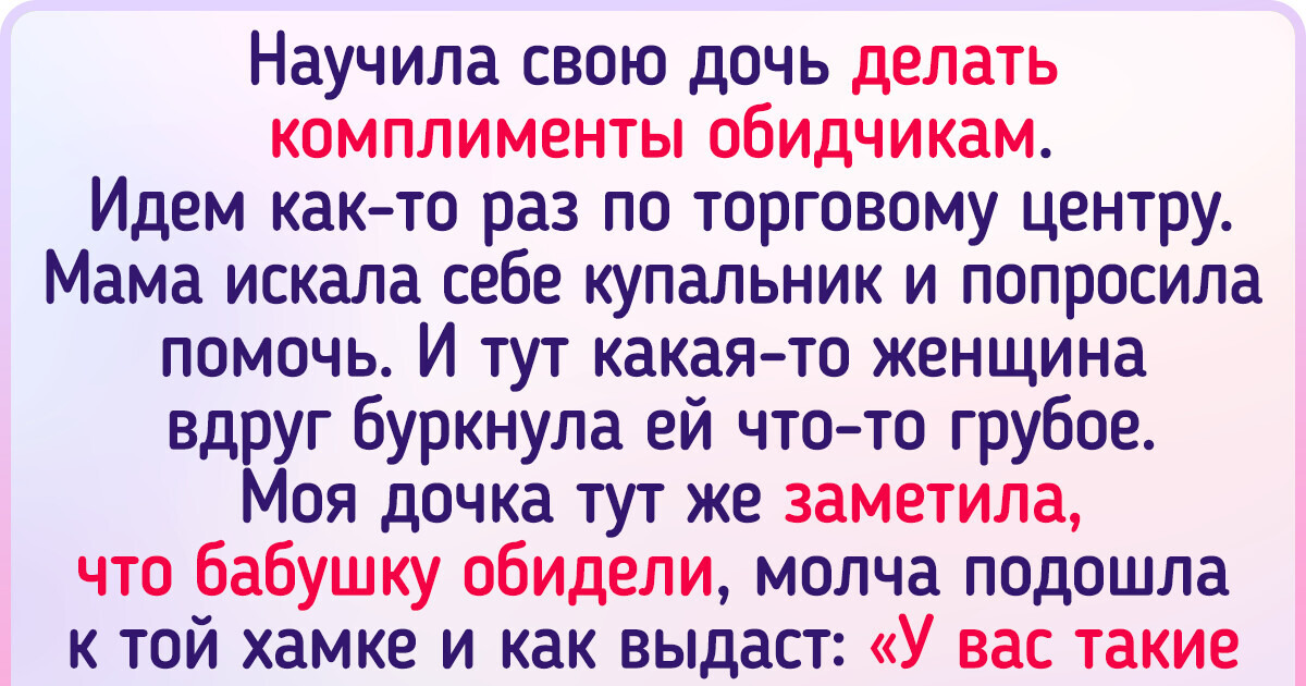 15+ детских фраз, до которых не каждый взрослый додумается