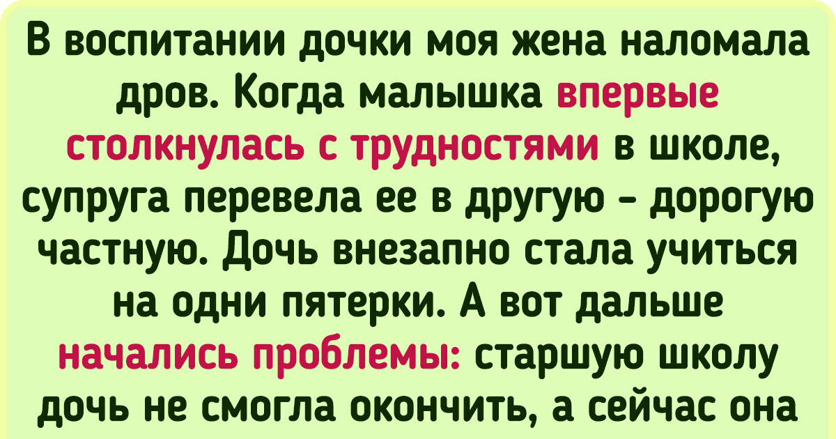 14 родителей рассказали, о каких ошибках в воспитании детей жалеют по сей день 14 родителей рассказали, о каких ошибках в воспитании детей жалеют по сей день