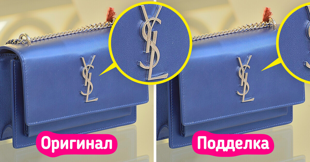 12 брендовых вещей, подделки которых можно легко вычислить 12 брендовых вещей, подделки которых можно легко вычислить