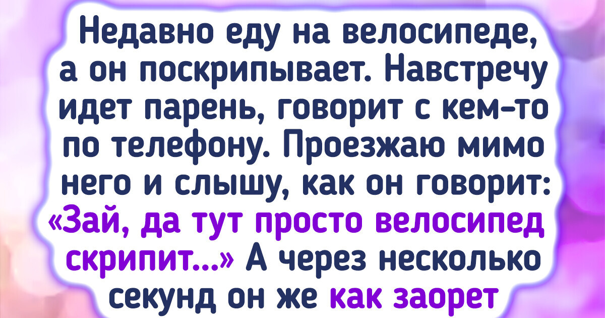 20 историй о нелепой ревности, которые рассказывают со смехом, но вспоминают с содроганием