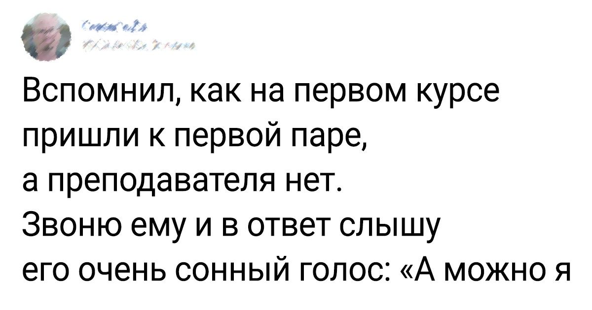 15+ историй о студенческой жизни, прочитав которые вы захотите получить второе высшее