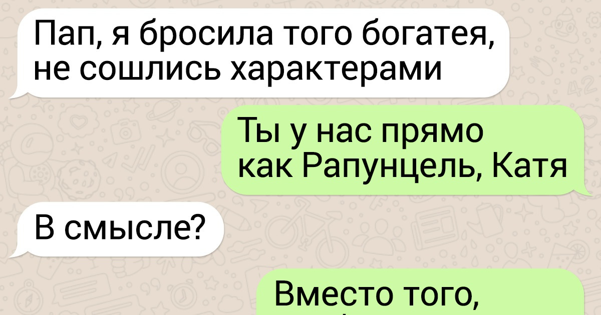10 СМС-переписок с родителями, которые общаются только на языке сарказма 10 СМС-переписок с родителями, которые общаются только на языке сарказма