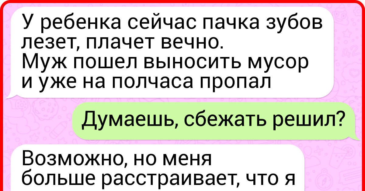 19 переписок, неожиданный финал которых превратил их в маленький литературный шедевр