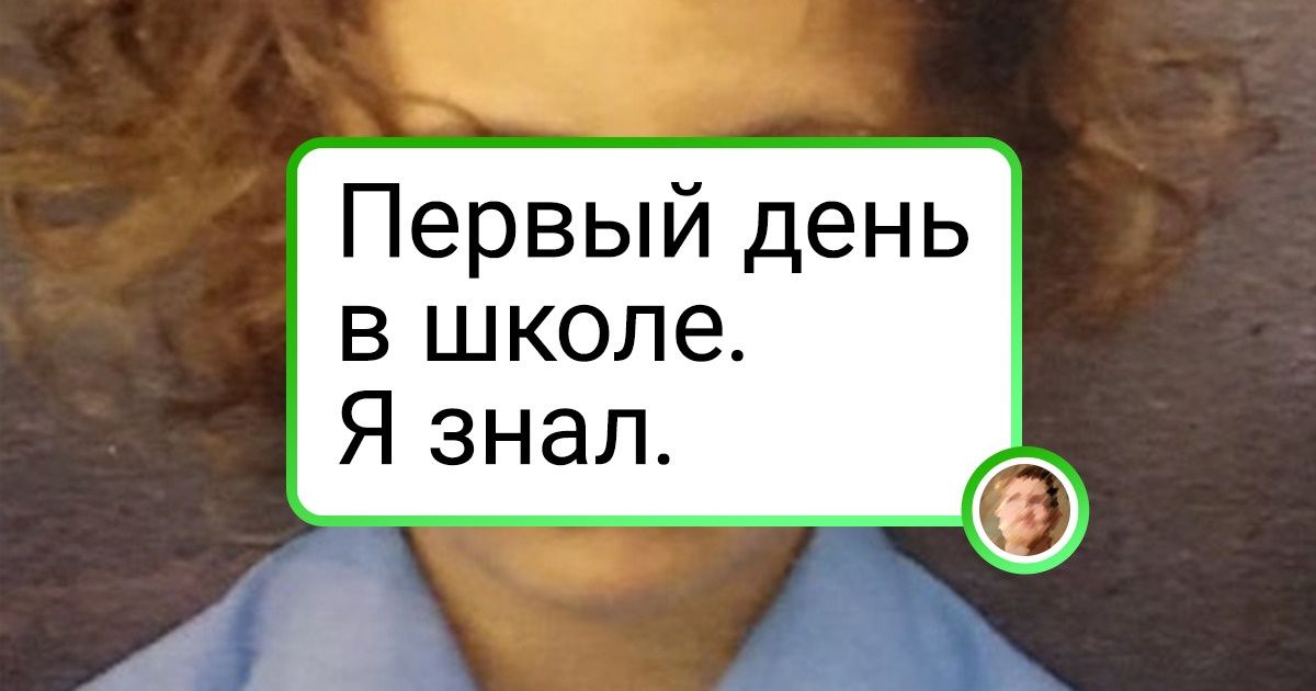 18 человек откопали свои детские фото и теперь не могут перестать хохотать 18 человек откопали свои детские фото и теперь не могут перестать хохотать