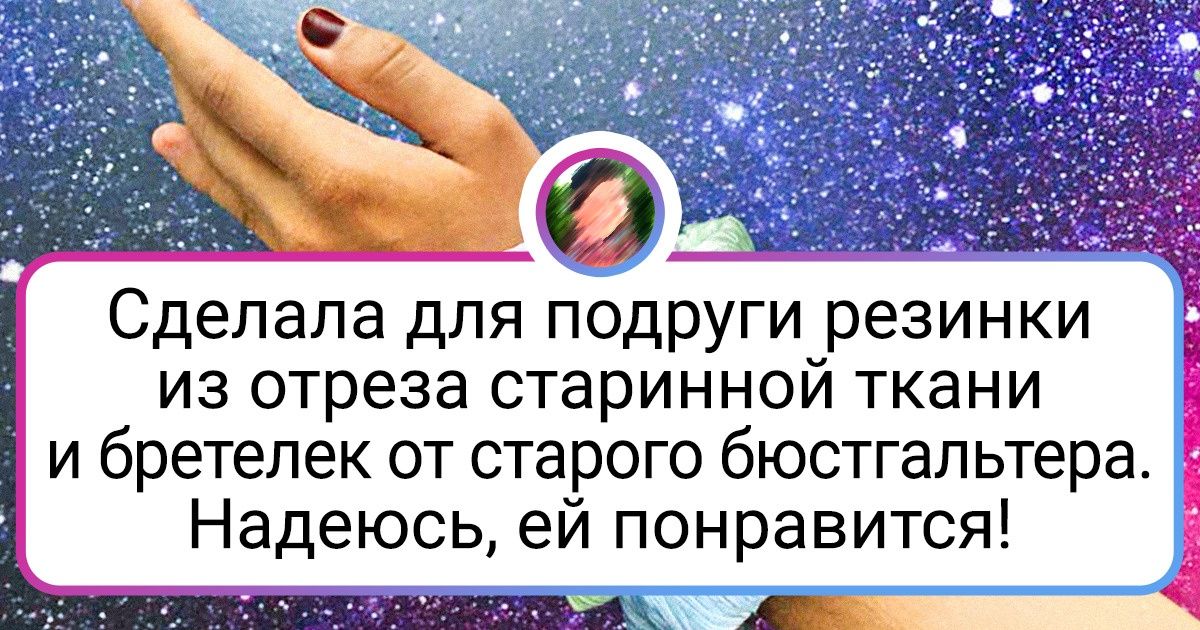 20+ человек, которые делают украшения из всего, до чего дотянутся 20+ человек, которые делают украшения из всего, до чего дотянутся