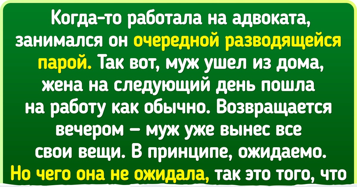 Письмо психологу: муж встретил другую и ушел к ней