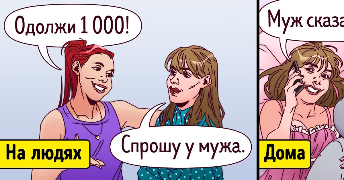15+ уловок от психолога, которые научат говорить «нет» так же легко, как улыбаться при виде котенка 15+ уловок от психолога, которые научат говорить «нет» так же легко, как улыбаться при виде котенка
