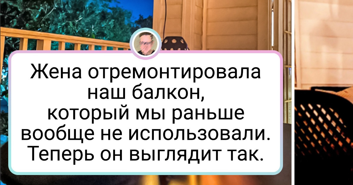 19 идей уютных балконов и двориков, креативность владельцев которых тянет на медаль 19 идей уютных балконов и двориков, креативность владельцев которых тянет на медаль