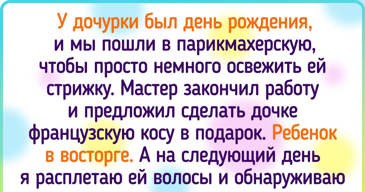 20+ историй, когда люди просто хотели сделать стрижку, а впечатлений получили на всю жизнь 20+ историй, когда люди просто хотели сделать стрижку, а впечатлений получили на всю жизнь